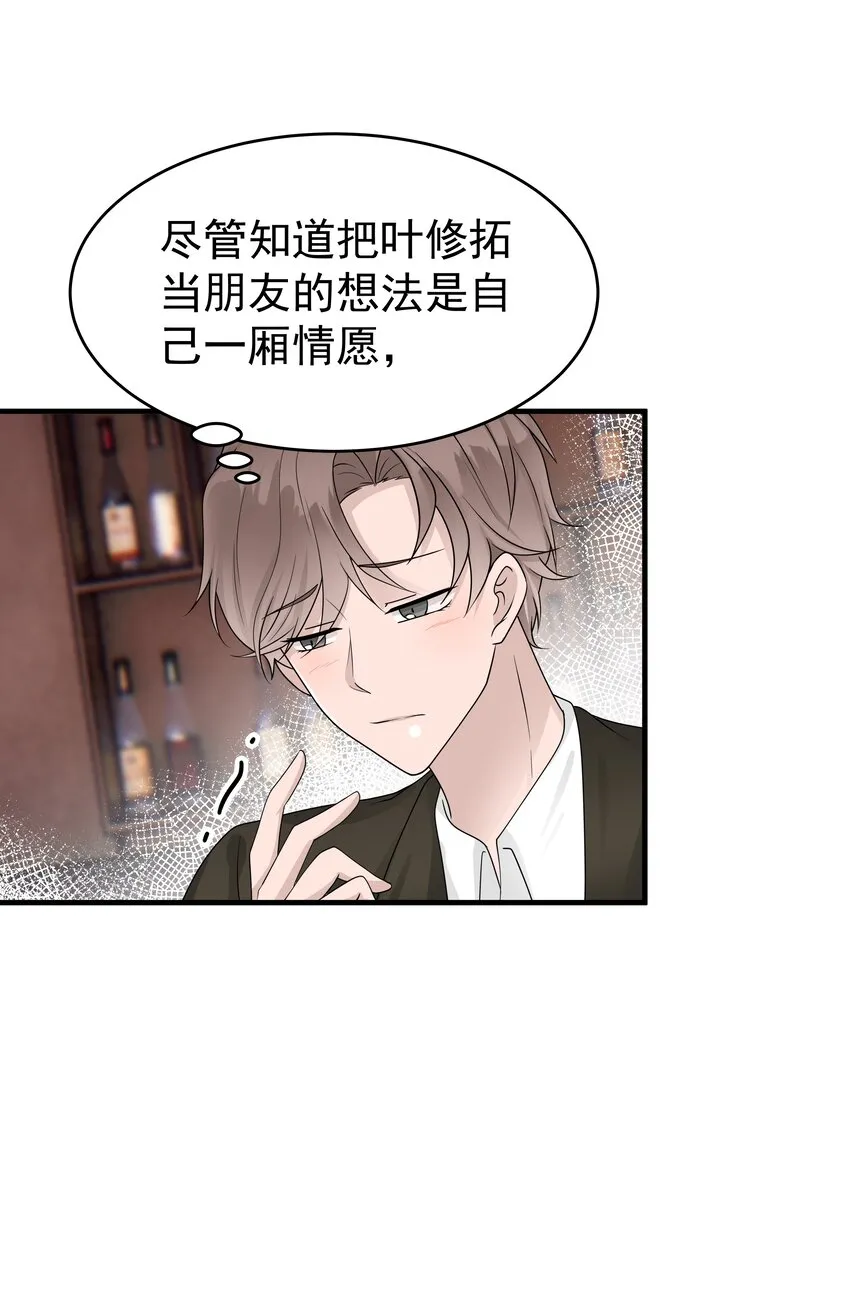 17第17话 对他的期待6