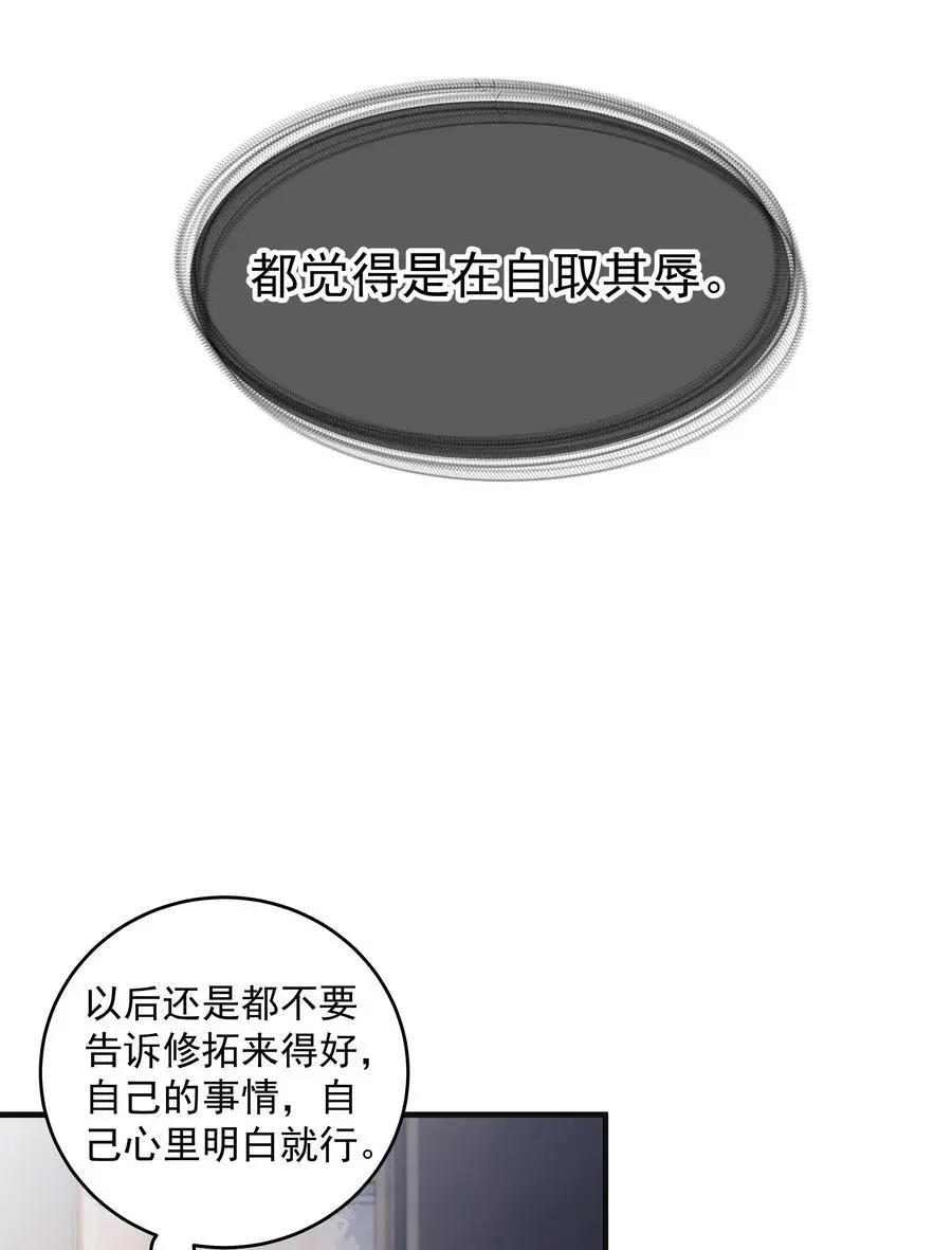 51第51话 不明白自己的心意11