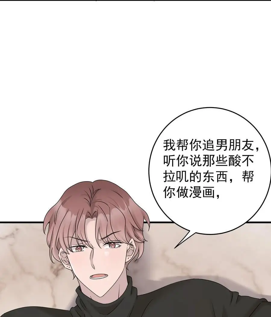 54第54话 我们发生了争吵31