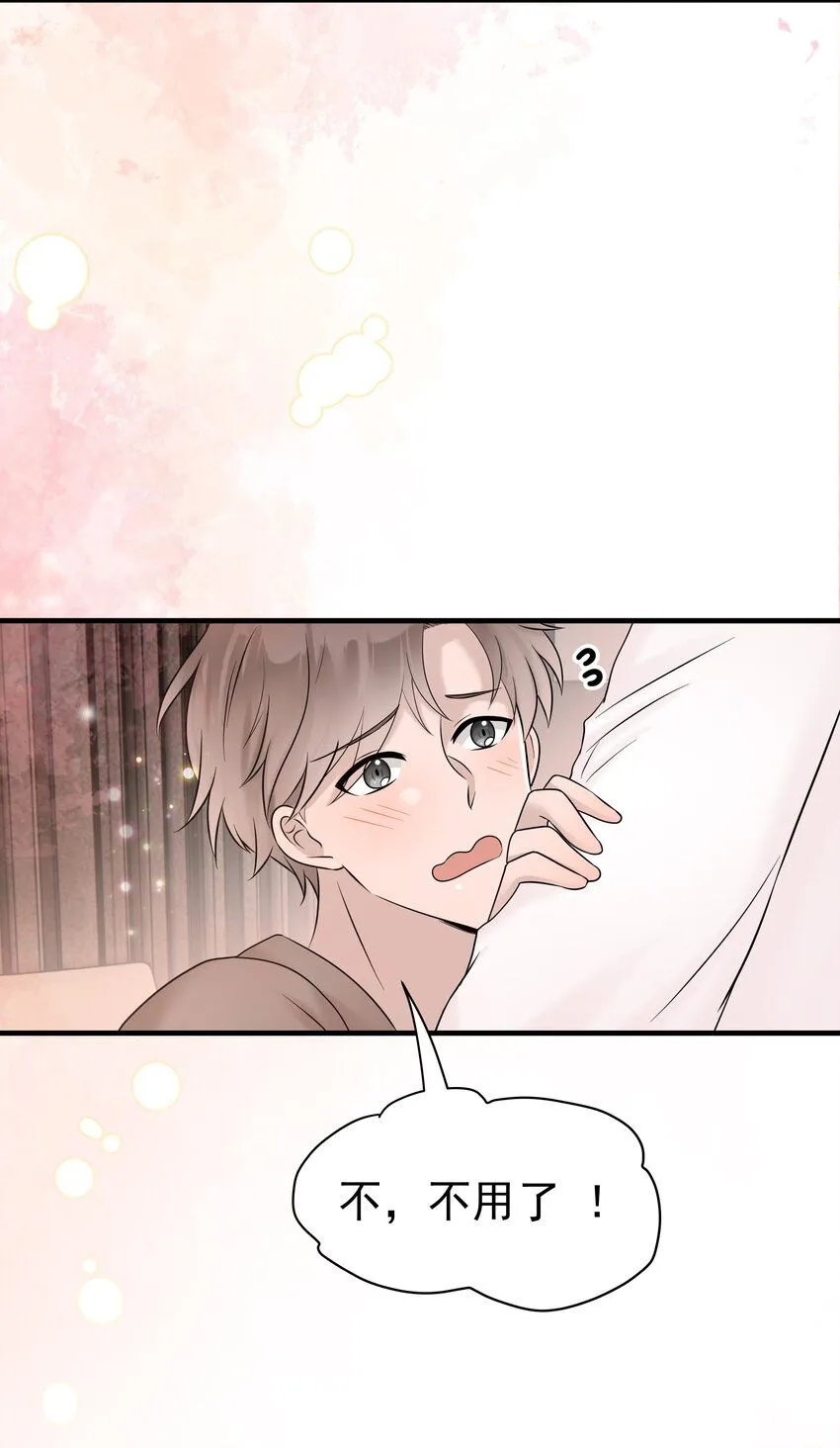 37第37话 心疼他23
