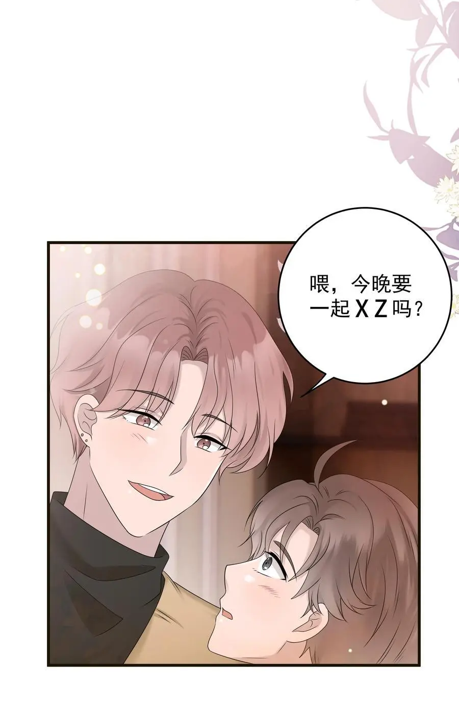 51第51话 不明白自己的心意39