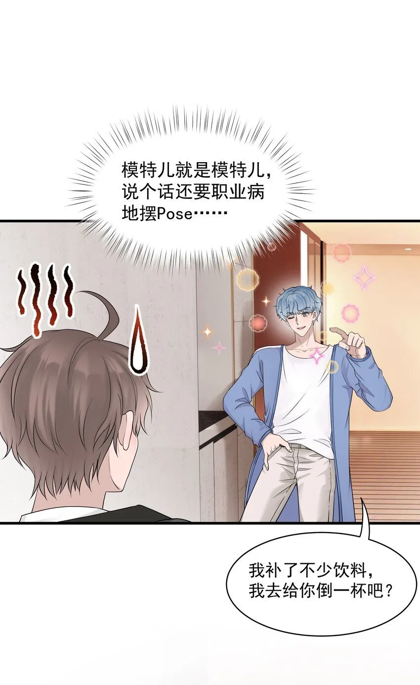 32第32话 离开疗伤13