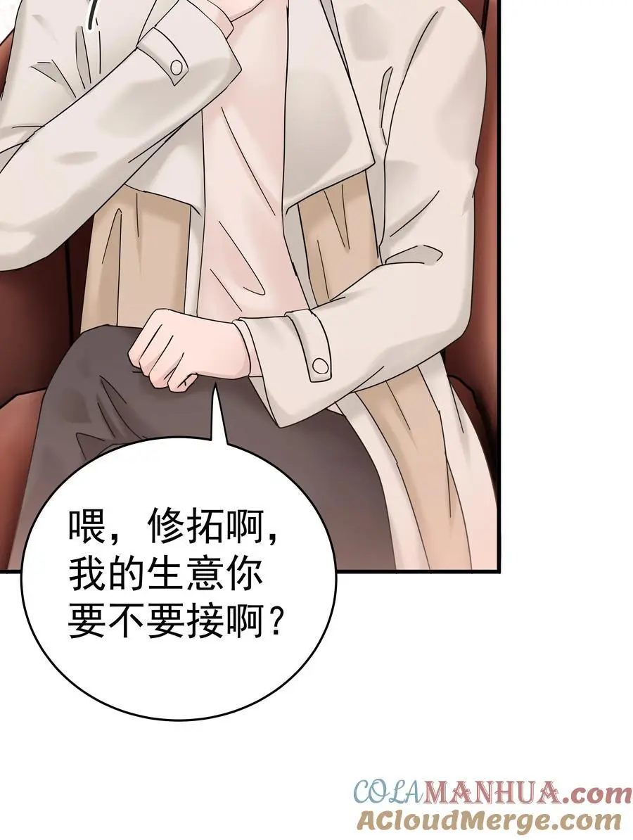 44第44话 吃醋了38