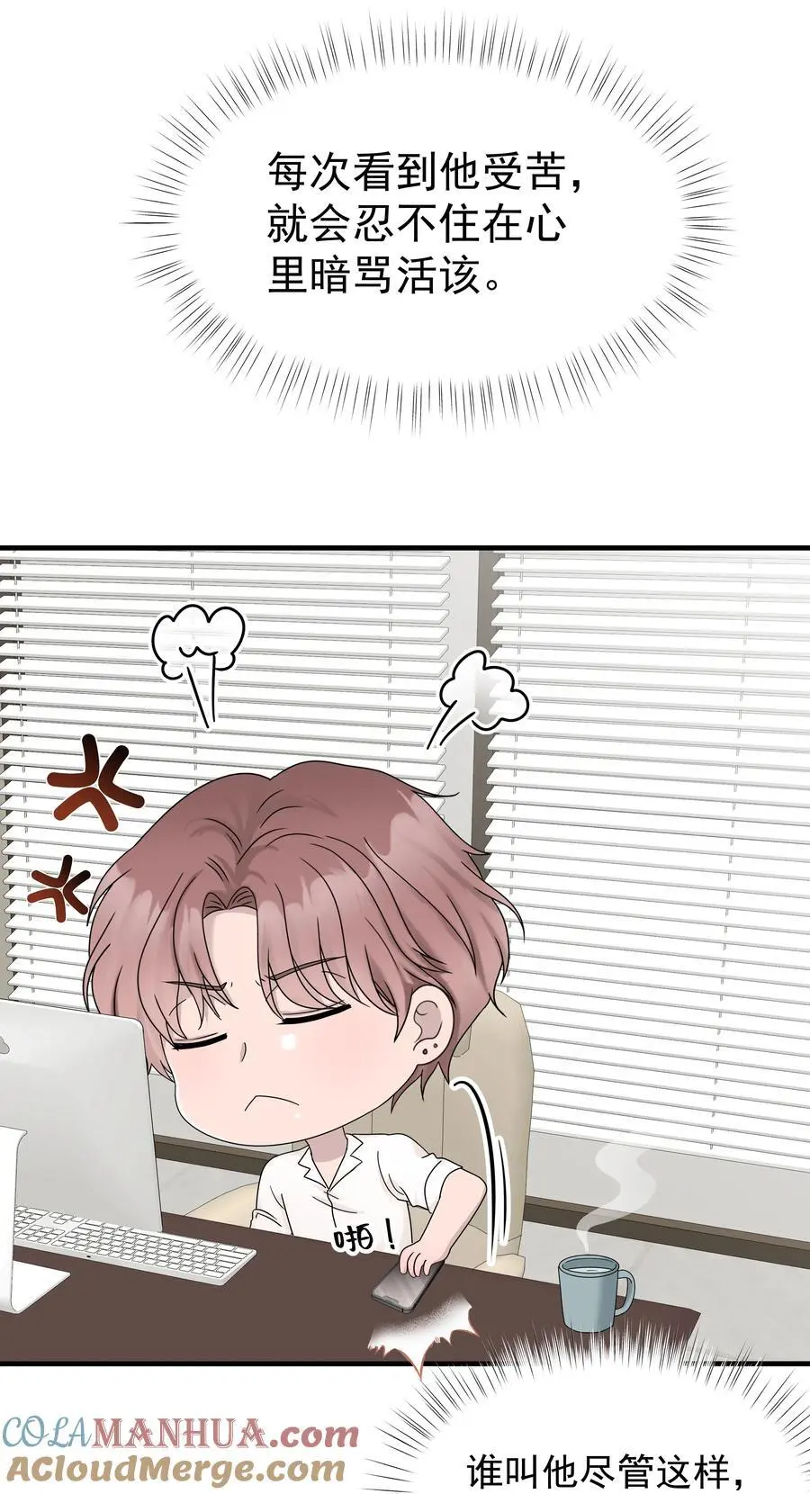 60第60话 不明白自己的心意28