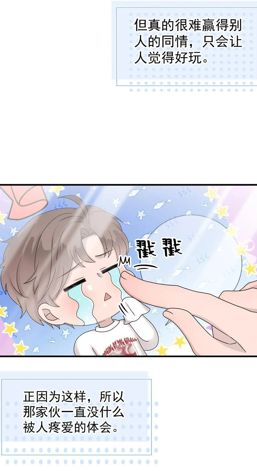 60第60话 不明白自己的心意19