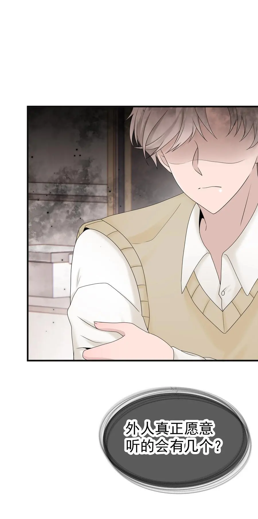 51第51话 不明白自己的心意13