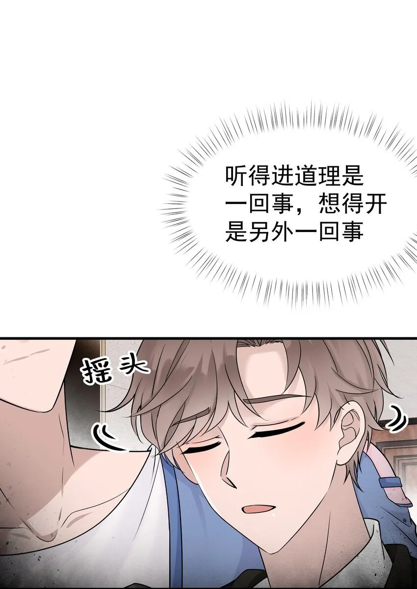 32第32话 离开疗伤38