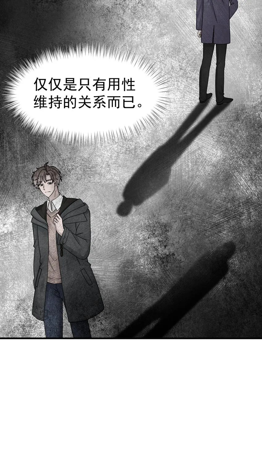 20第20话 我真的受伤了11