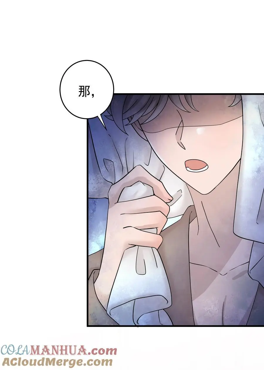 46第46话 模糊的关系40
