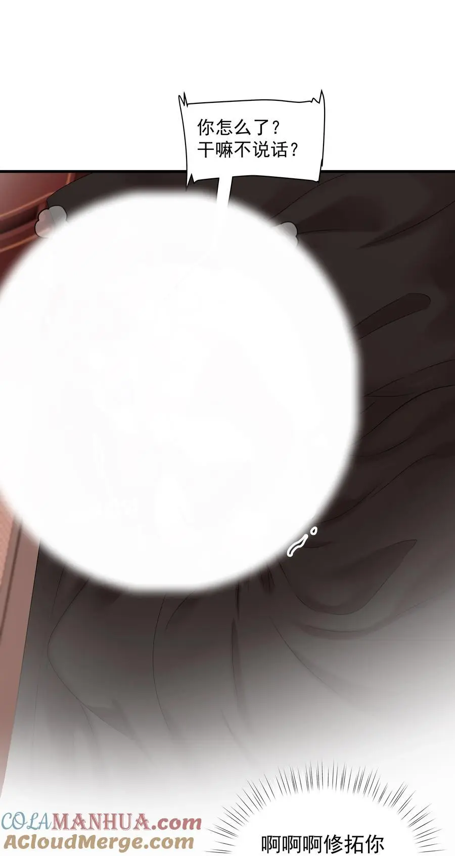 48第48话 程皓邀约24