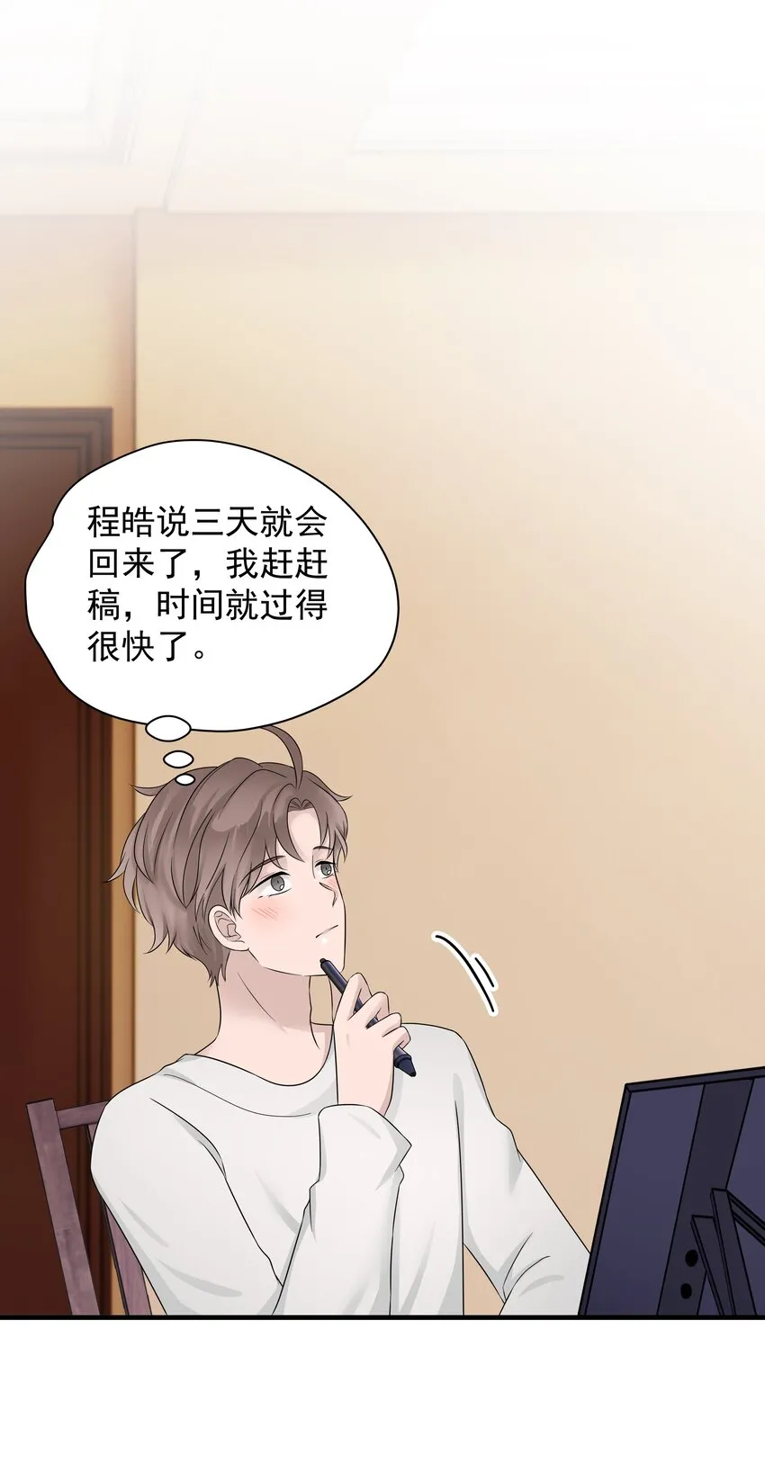 17第17话 对他的期待27