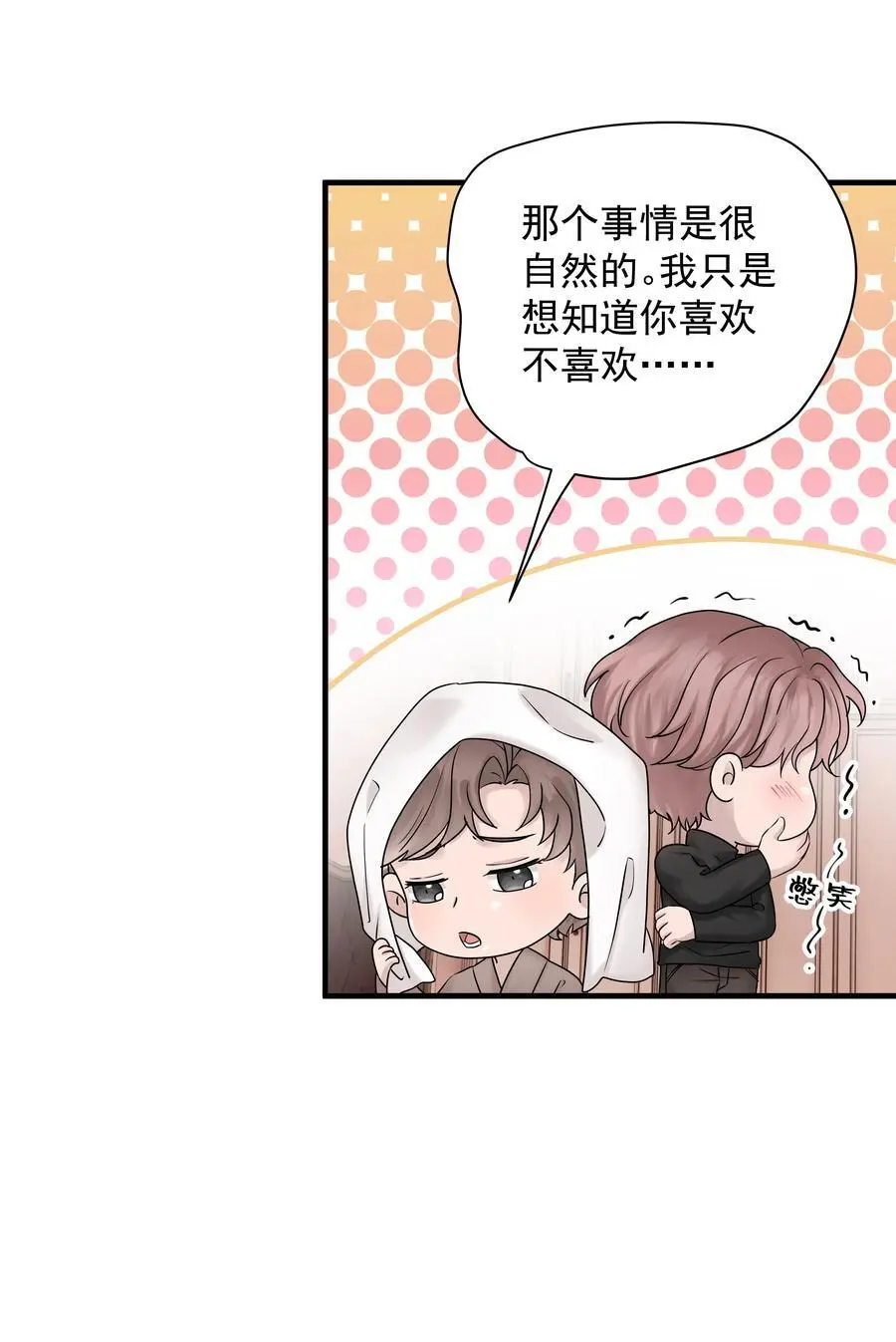 47第47话 只有我一个房客的代价是什么？1