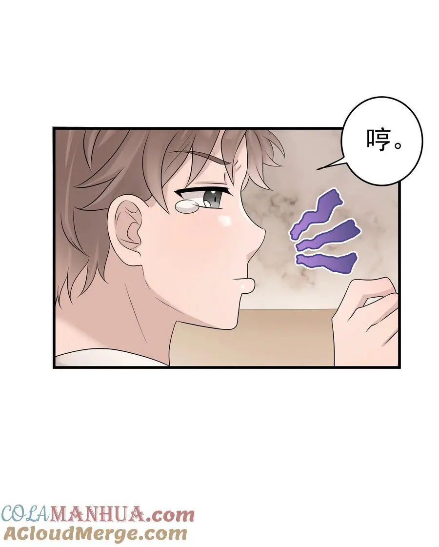 56第56话 他真的是你最喜欢的人吗？16