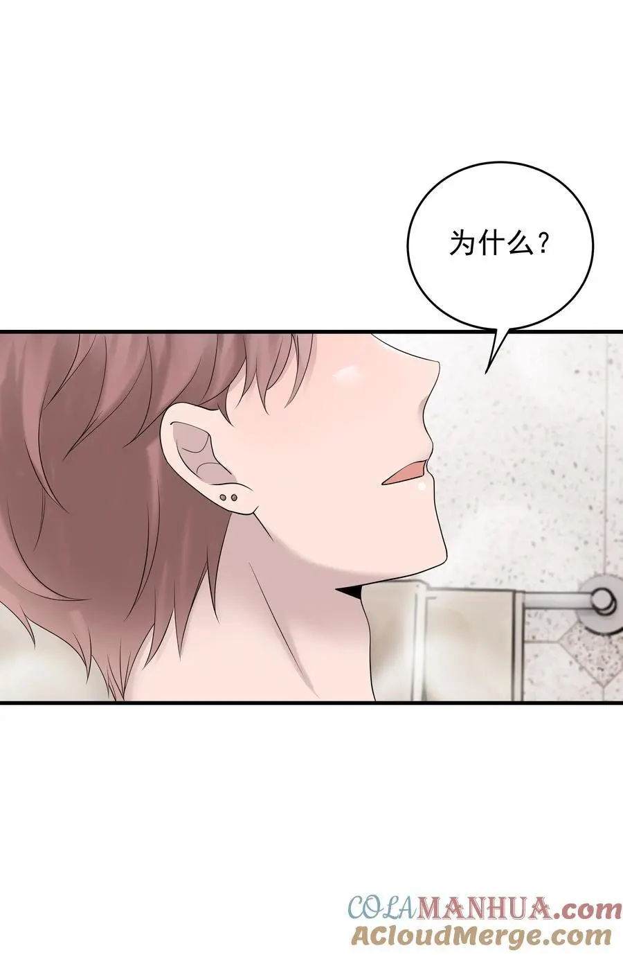 50第50话 修拓是爱情大师啊15