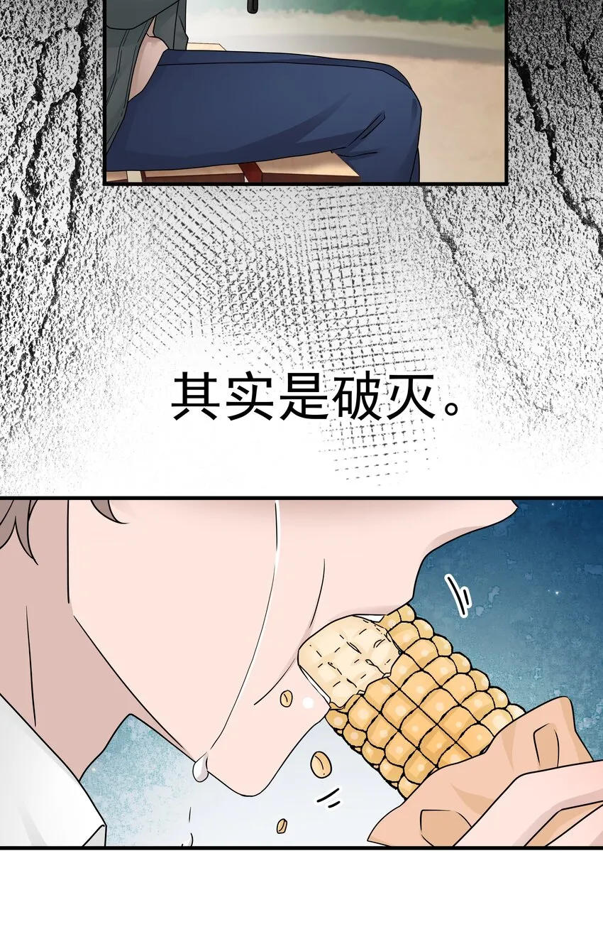 20第20话 我真的受伤了36