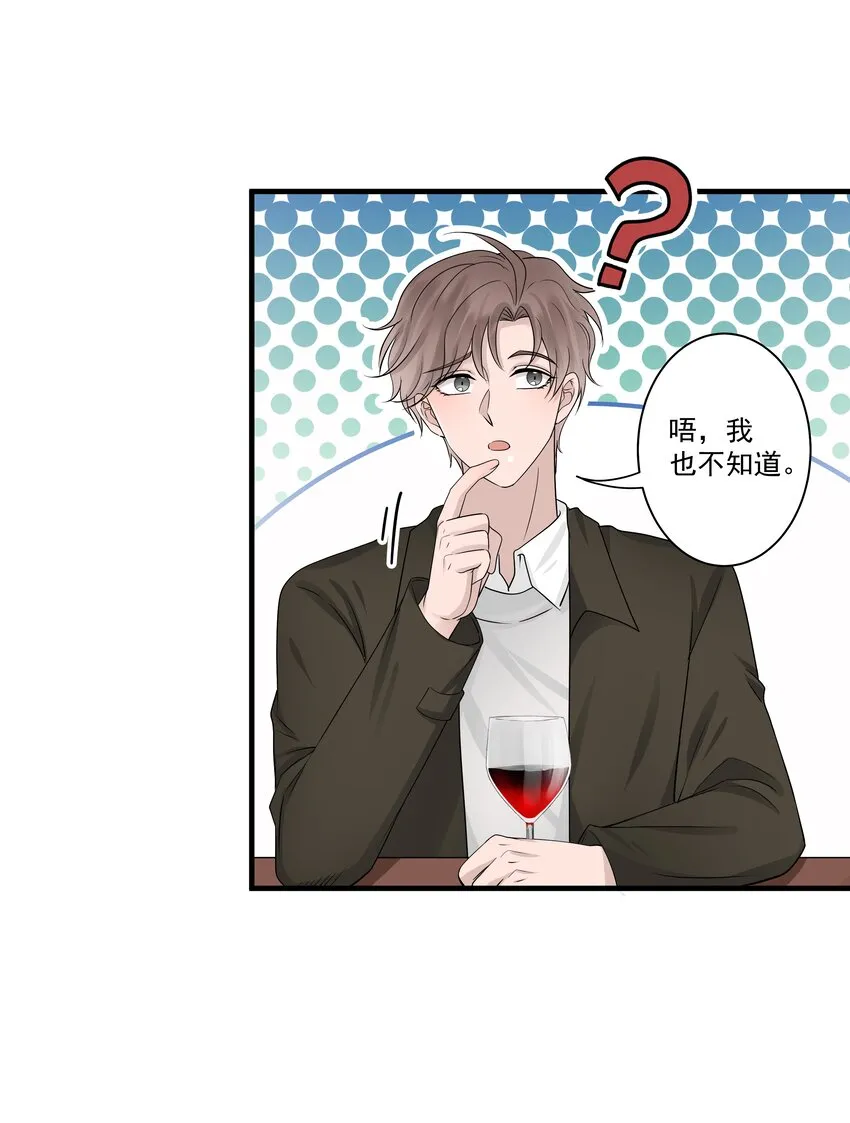 16第16话 满怀期待15
