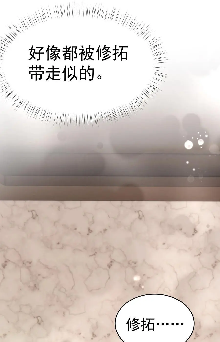 57第57话 他对我失望了31