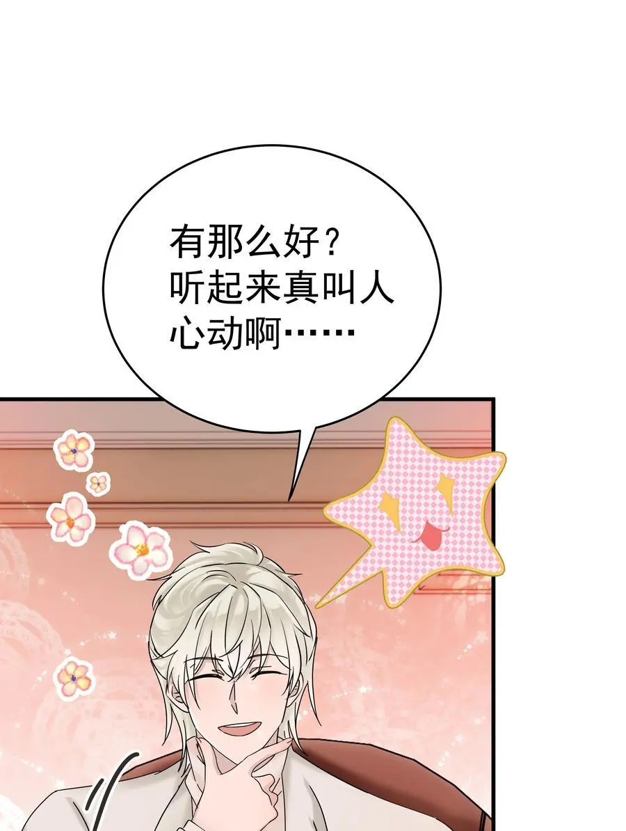 44第44话 吃醋了37