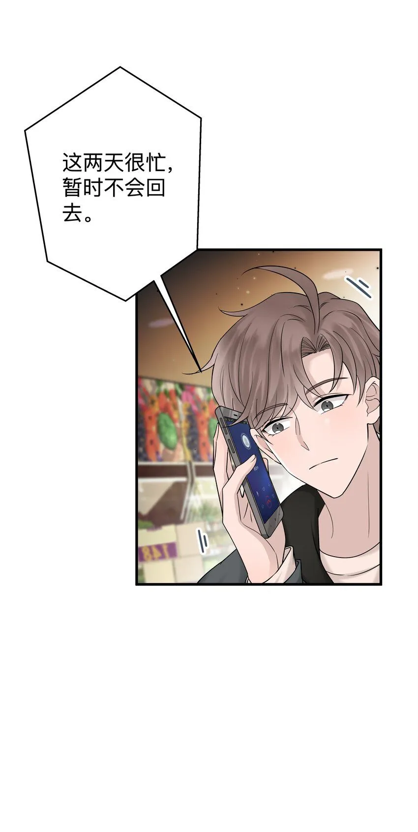 36第36话 做补汤5