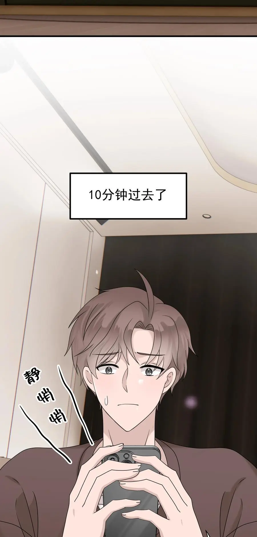 59第59话 他不再理我了7