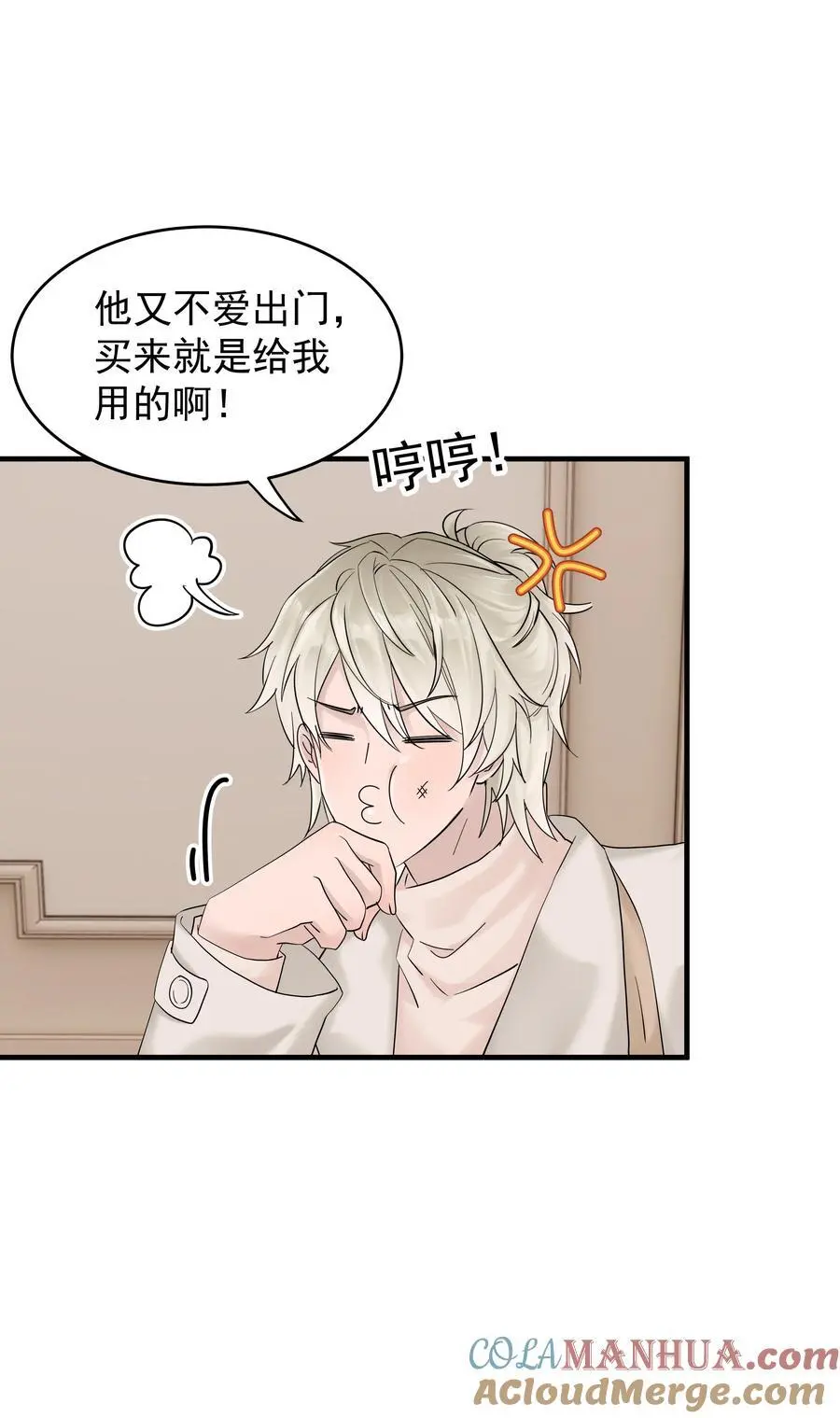 44第44话 吃醋了14