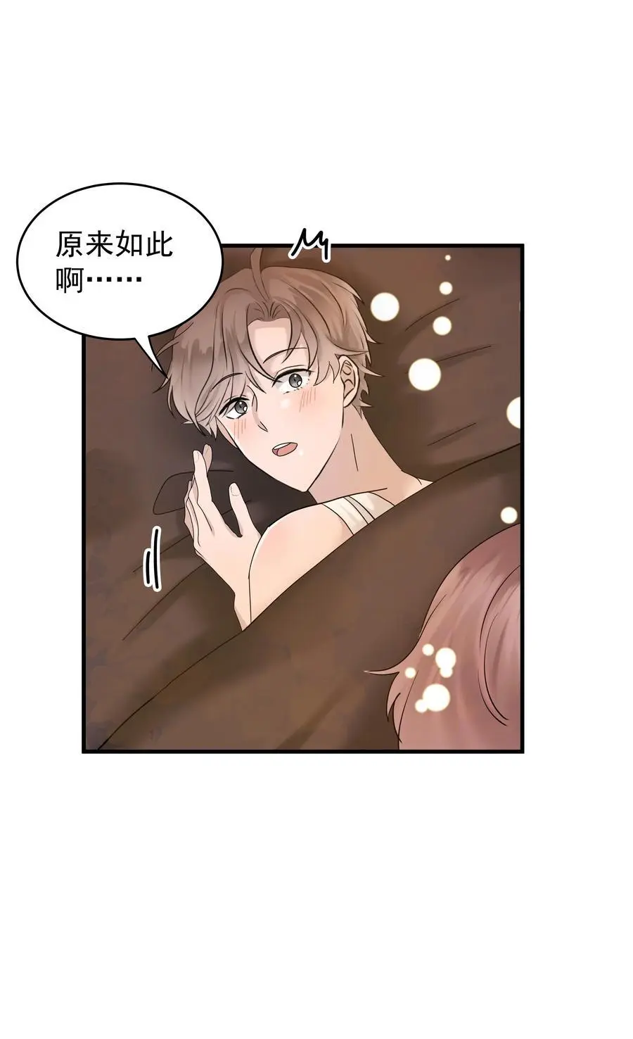 44第44话 吃醋了31
