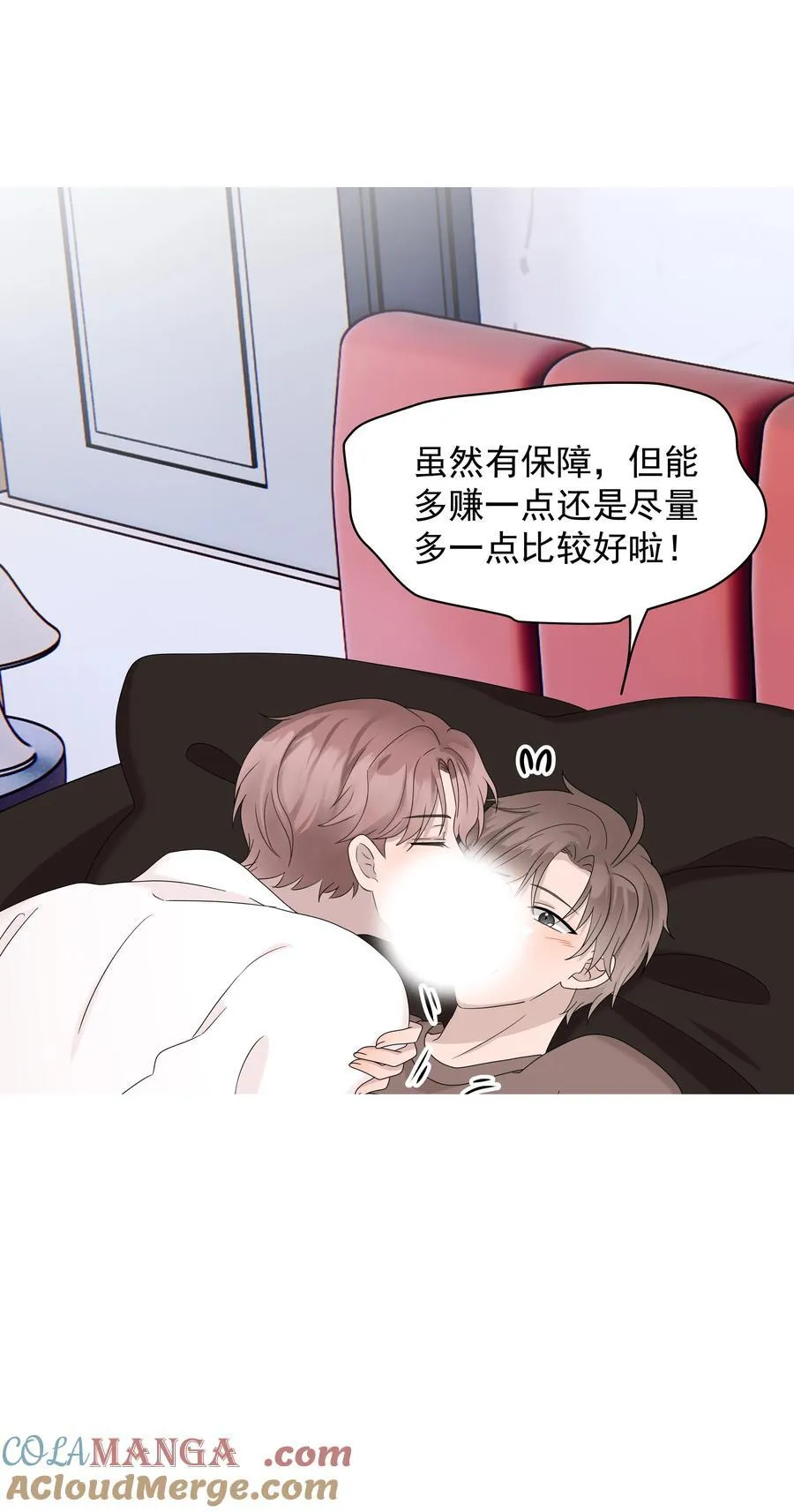 66第66话 努力赚钱32