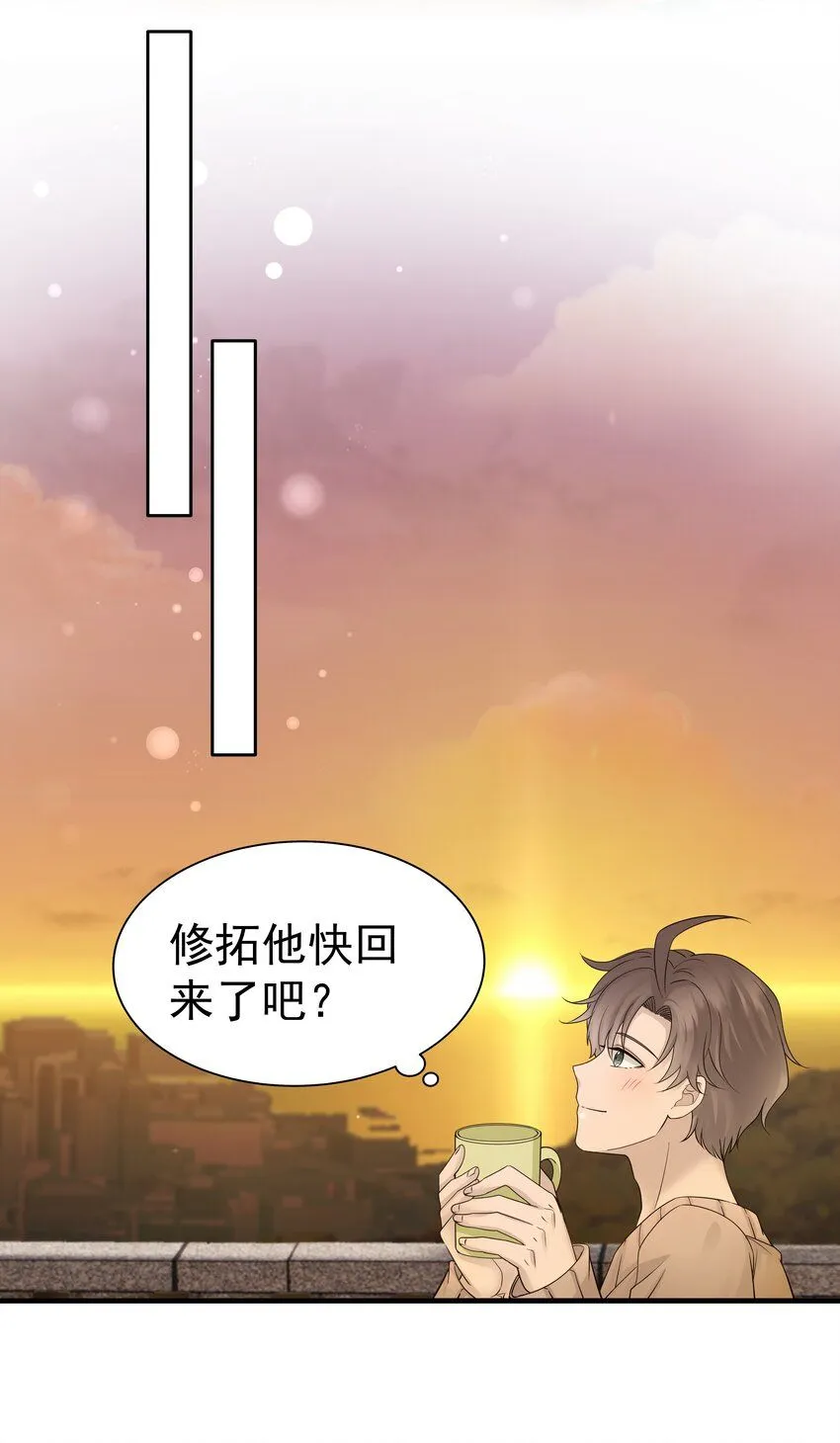 29第29话 甜蜜的相处35