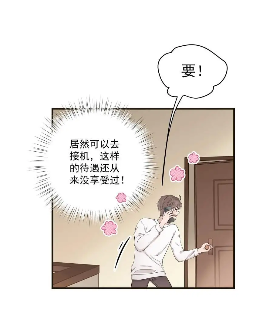 52第52话 他想让我搬回去住14