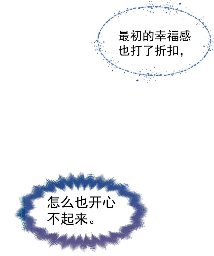 17第17话 对他的期待13