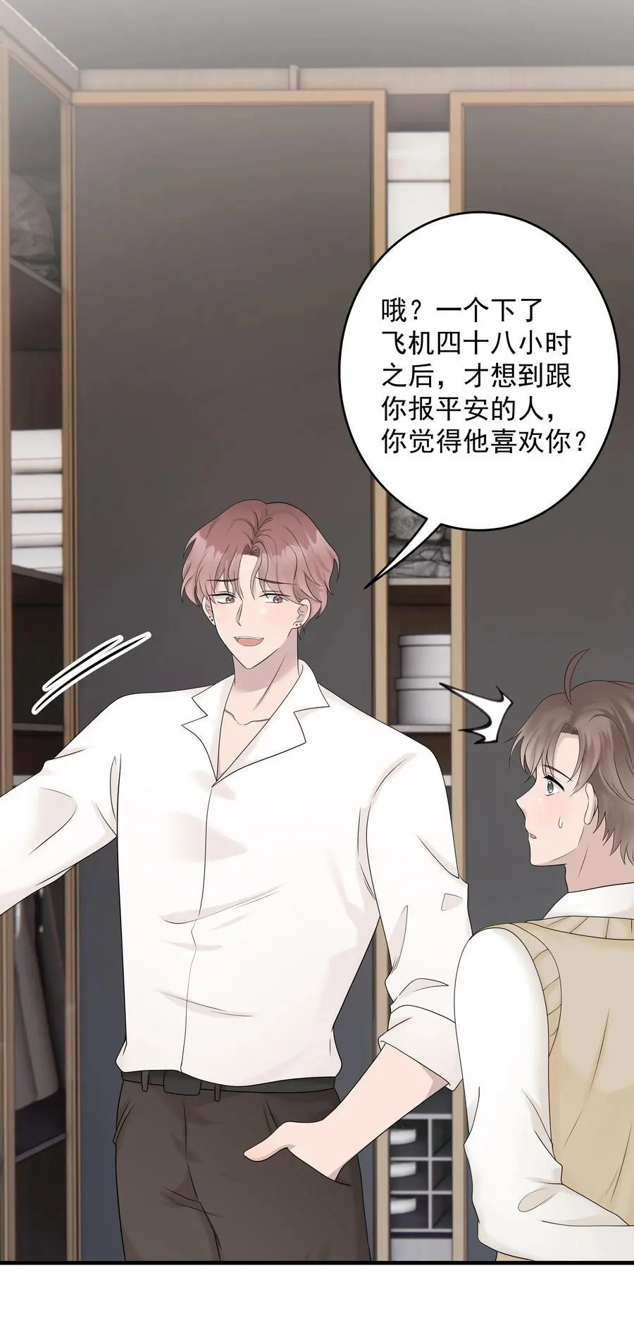 50第50话 修拓是爱情大师啊40
