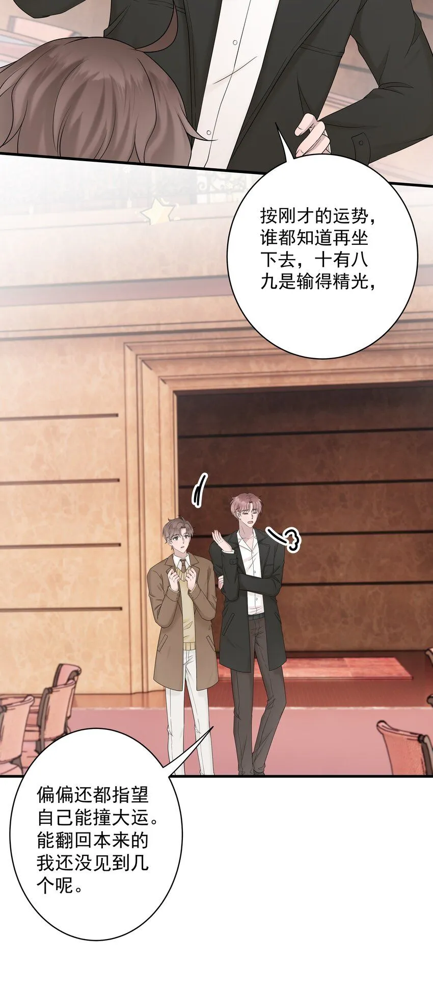 40第40话 做什么事都要懂得及时回头17