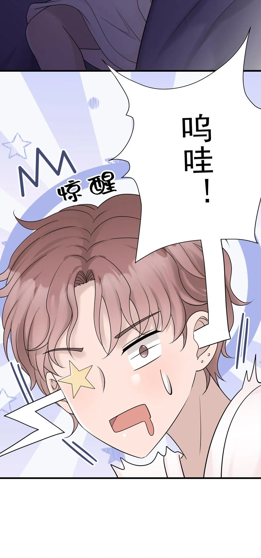 36第36话 做补汤34