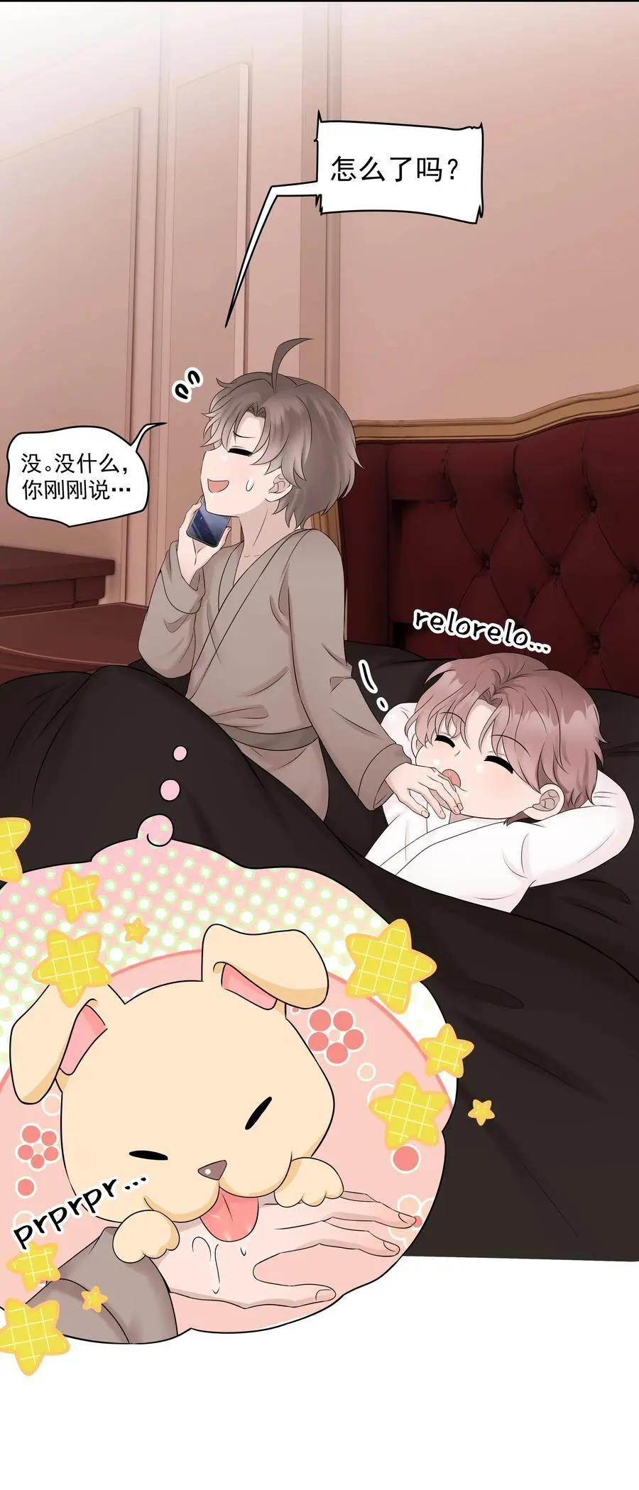 48第48话 程皓邀约17