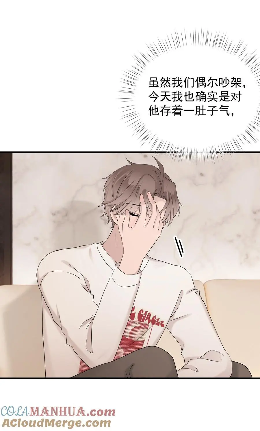 57第57话 他对我失望了22