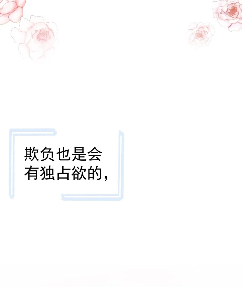 21第21话 他开始想念我，但我却不知道41