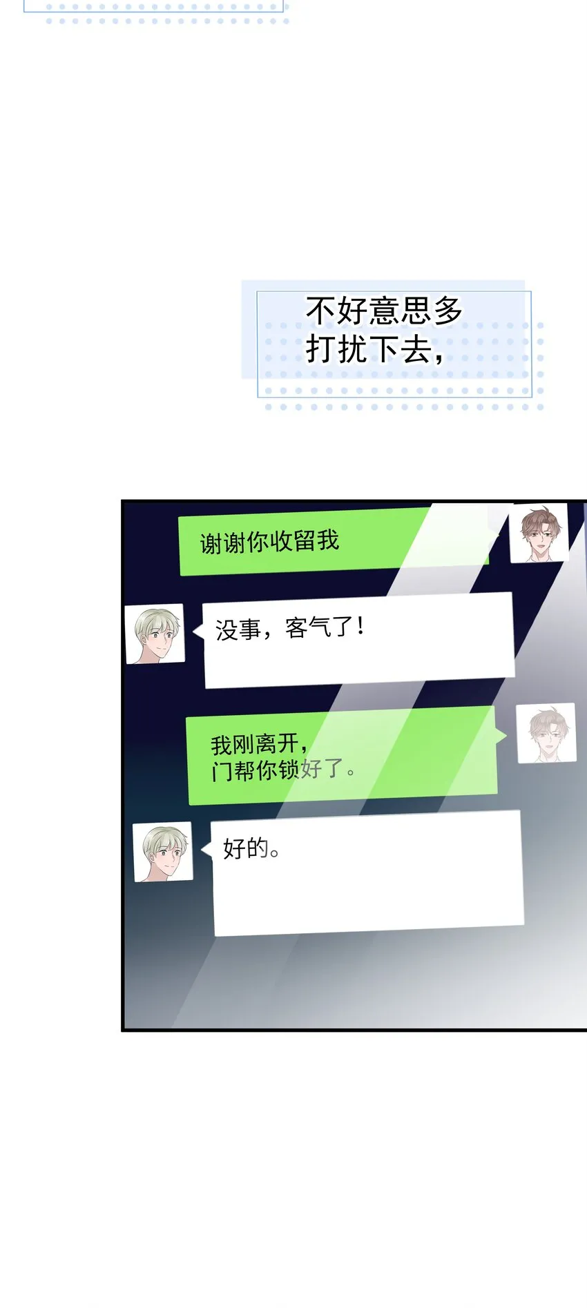 19第19话 自作多情34