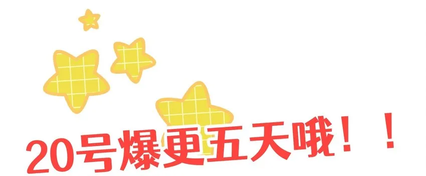 预告11
