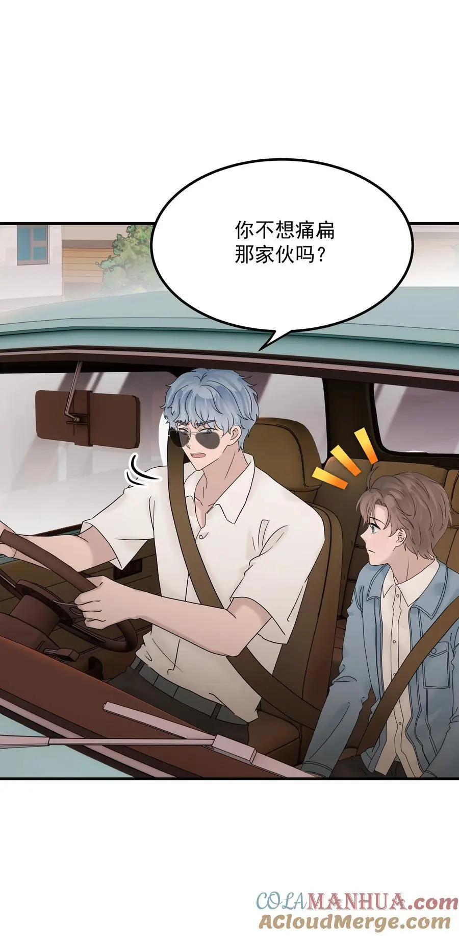 61第61话 陪程皓去工作10