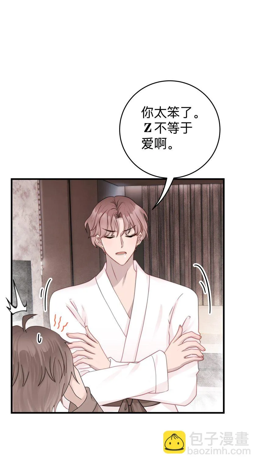 26第26话 感情是基础18