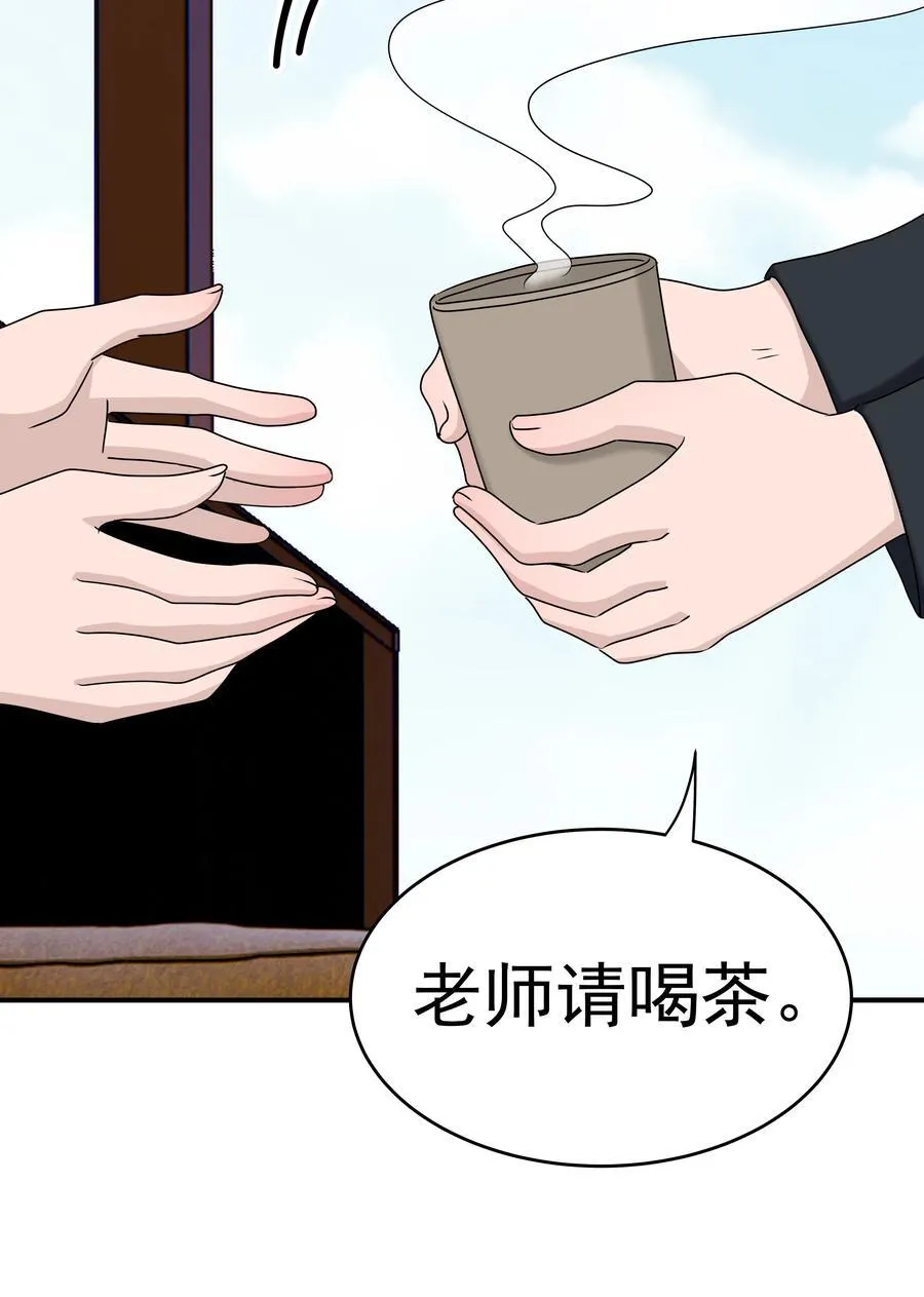 69第69话 幕后老板浮出水面44