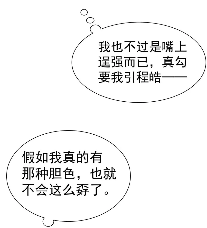 12.第12话8