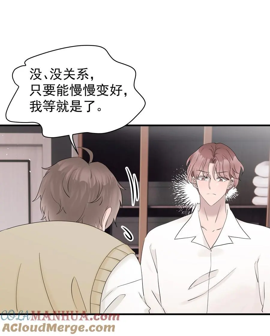 50第50话 修拓是爱情大师啊48