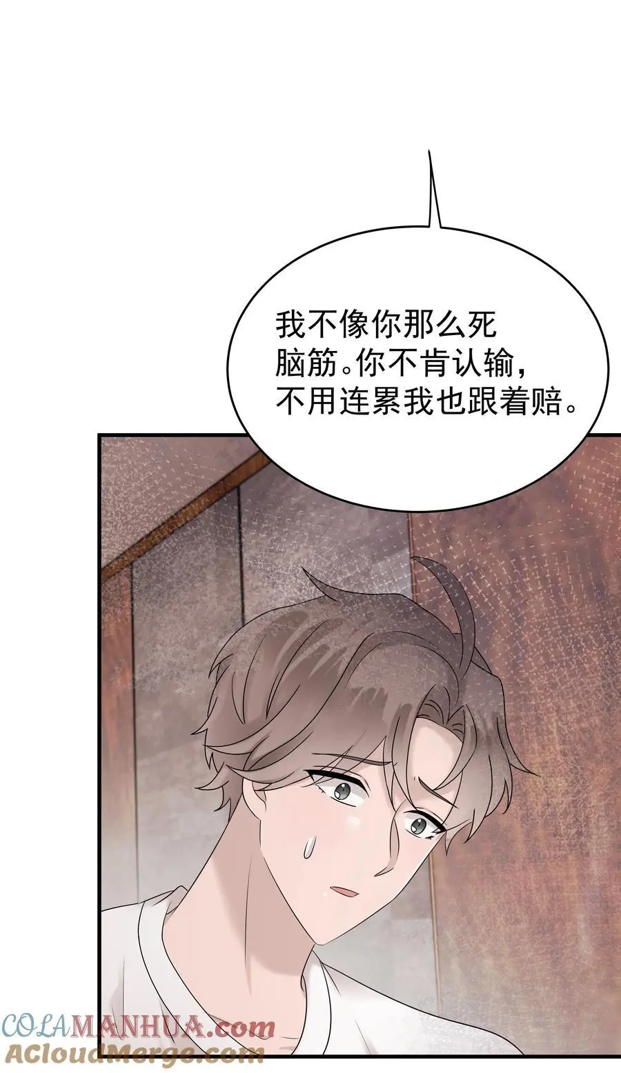 57第57话 他对我失望了16