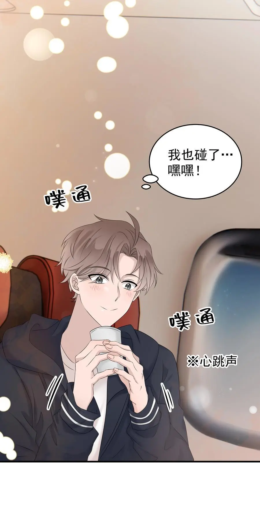 45第45话 他们是什么关系呀41