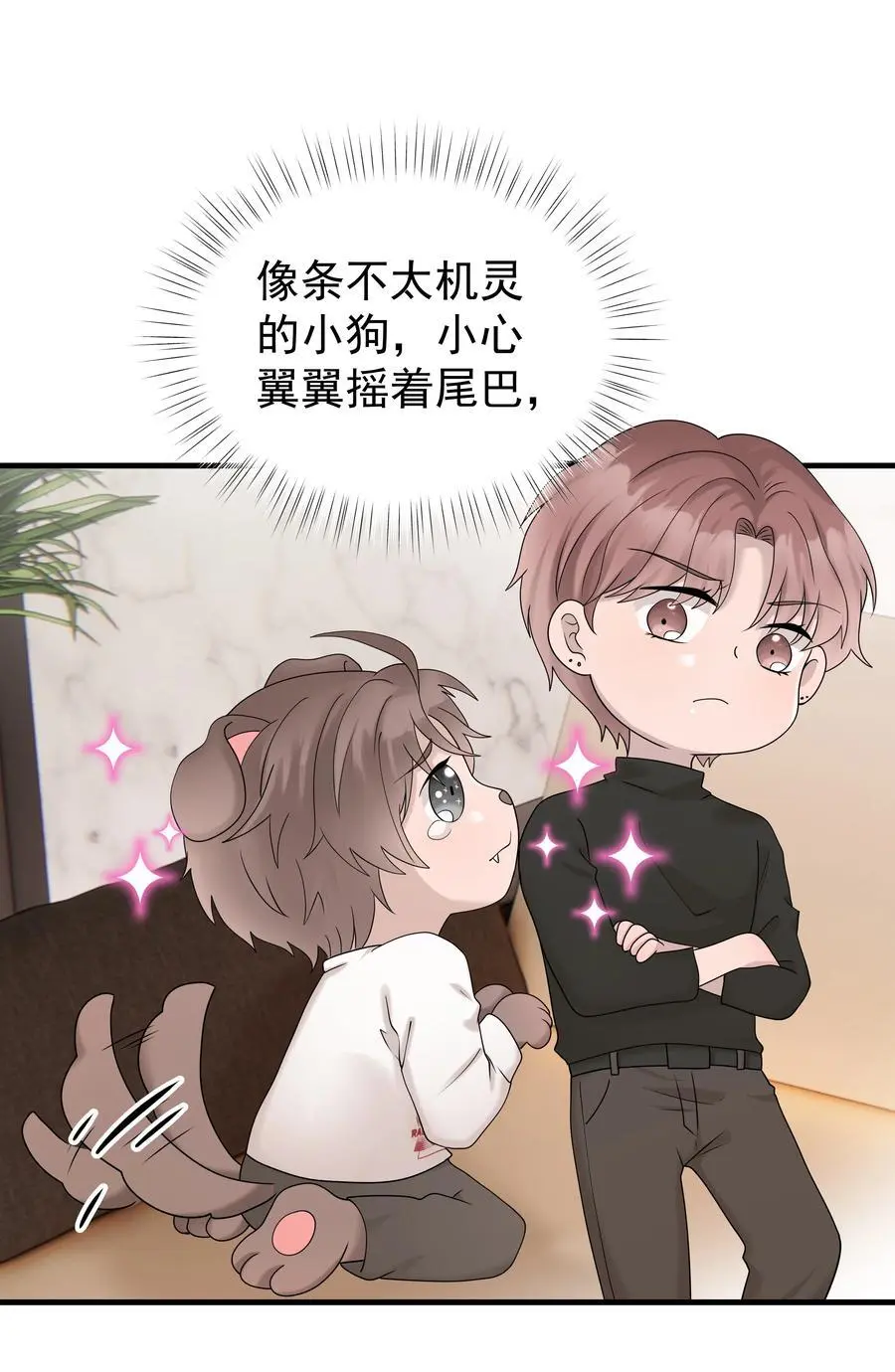 56第56话 他真的是你最喜欢的人吗？5