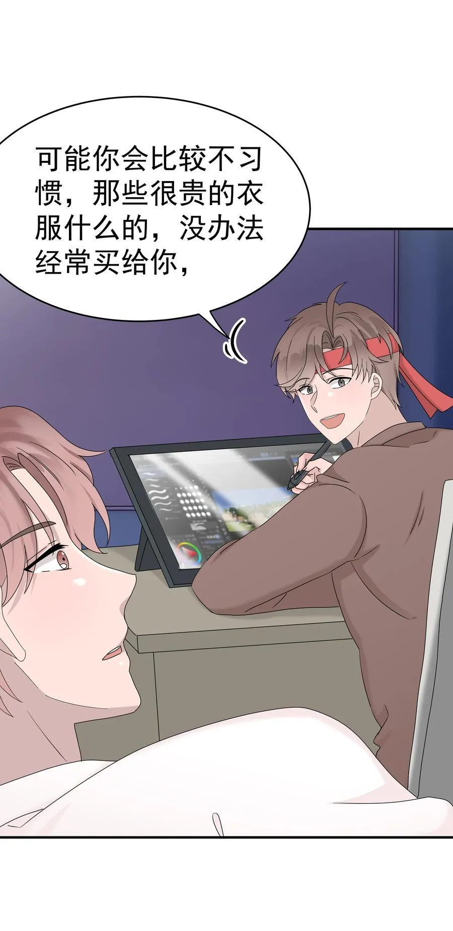 66第66话 努力赚钱21