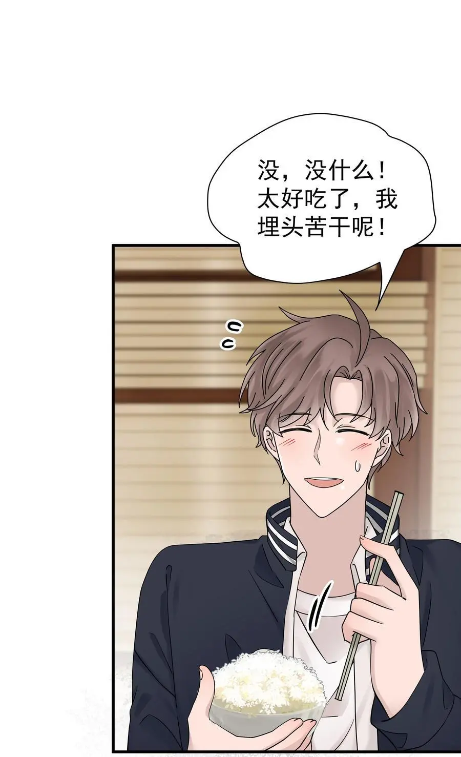46第46话 模糊的关系31