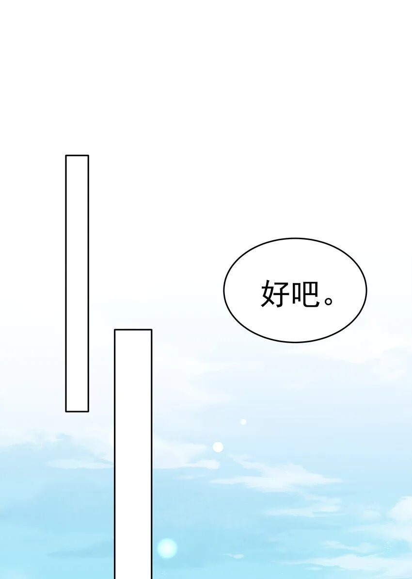 37第37话 心疼他39
