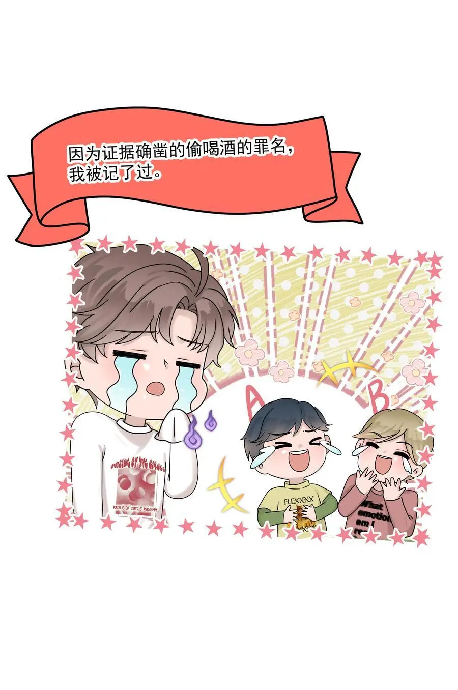 60第60话 不明白自己的心意15